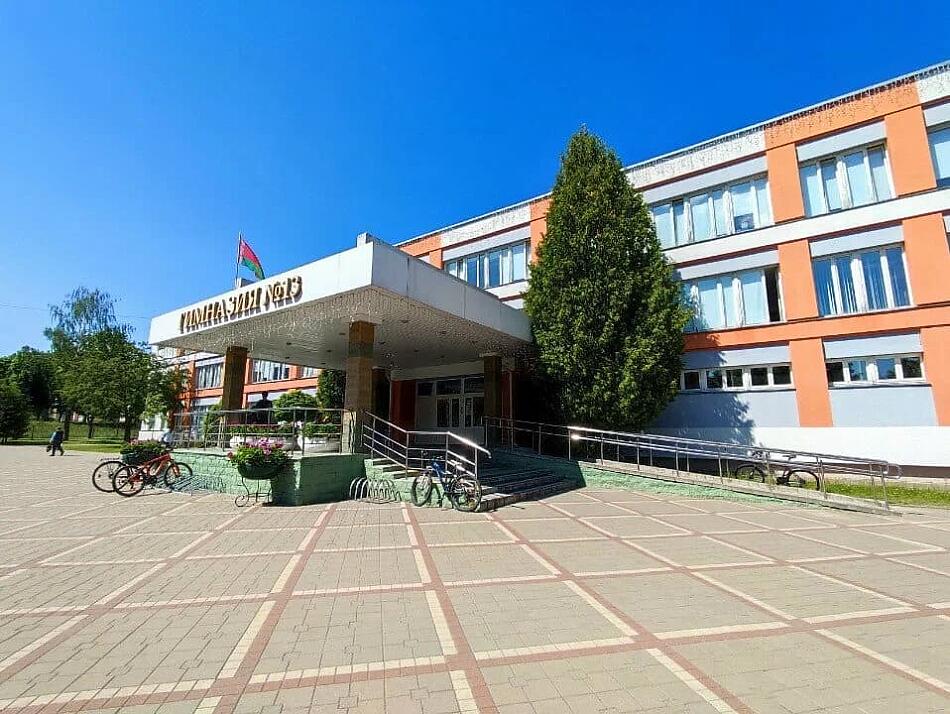 Гимназия № 13 Минска.